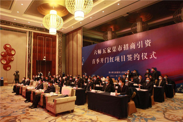 六师五家渠市新年招商引资开门红，实业投资注入发展新动能